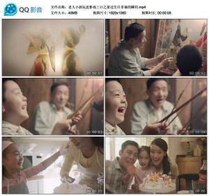 老人小孩玩皮影戏三口之家开心过生日幸福家庭高清实拍视频素材