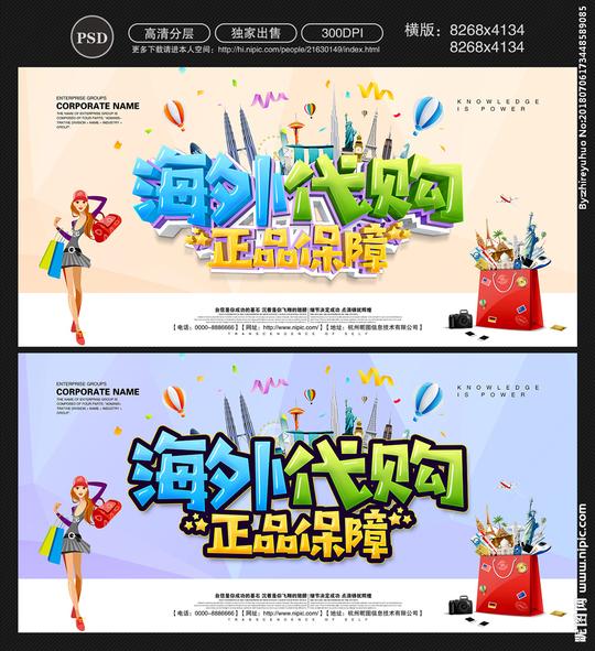 代购图片