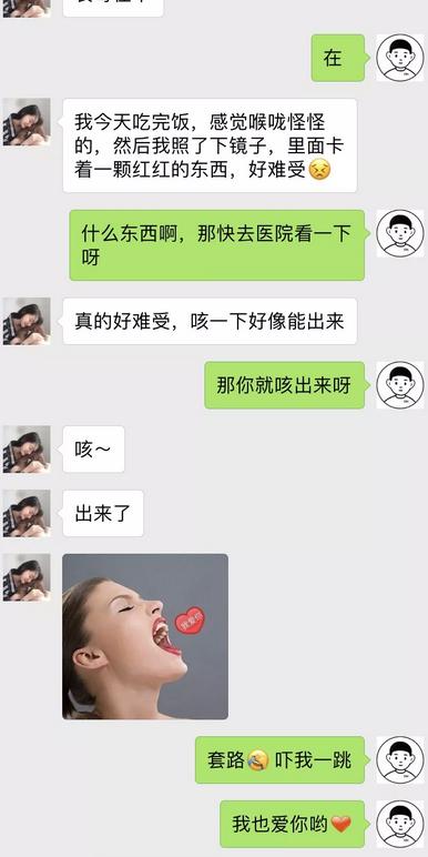 抖音咳出爱心表白套路使用方法