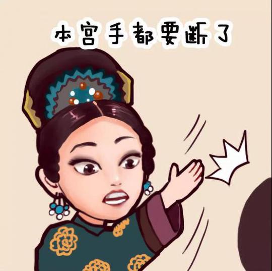 抖音延禧攻略人物卡通表情包分享