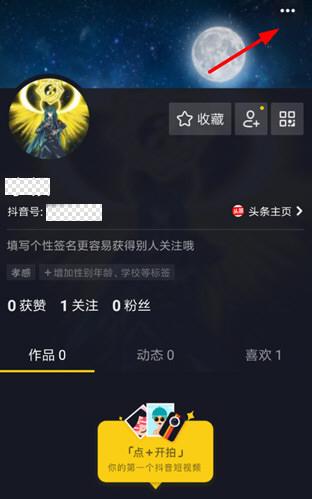 抖音购物订单怎么查询?