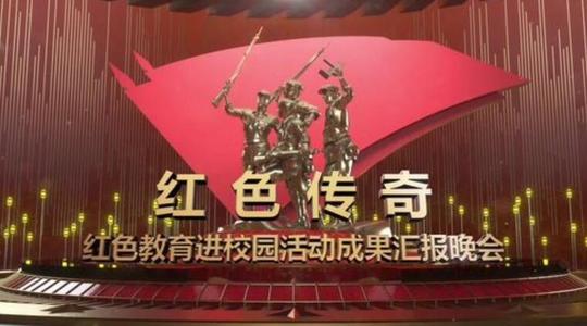 红色传奇进校园主题晚会红军片头模板视频素材