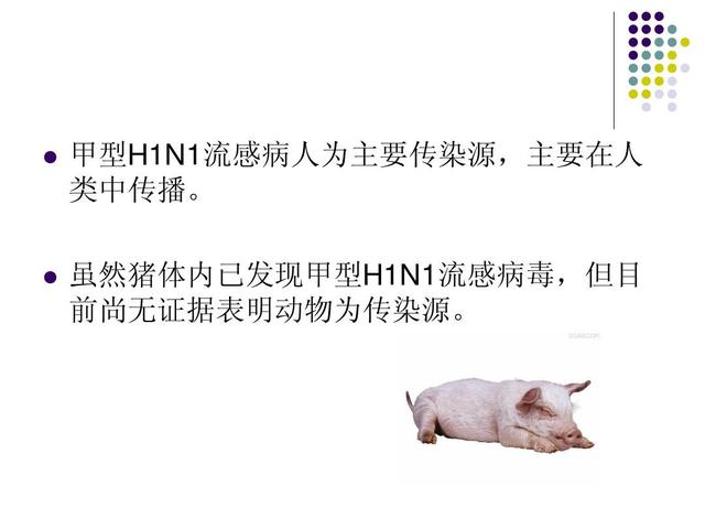2018甲型H1N1悄然来袭怎样预防