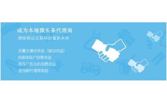 本地微头条创业