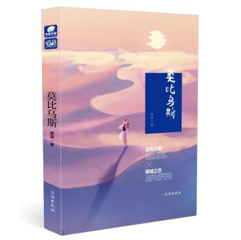 a1正版现货莫比乌斯楼海著爱格小说现当代文学都市言情青春文学