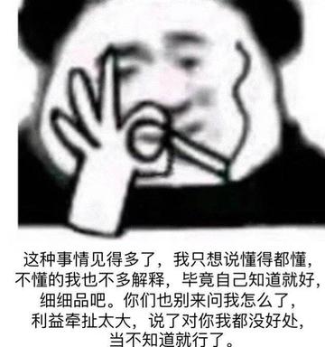 网站你懂得表情图片