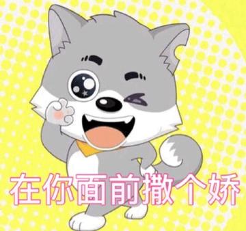 灰太狼头像搞笑表情包