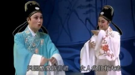 黄梅戏梁祝马兰