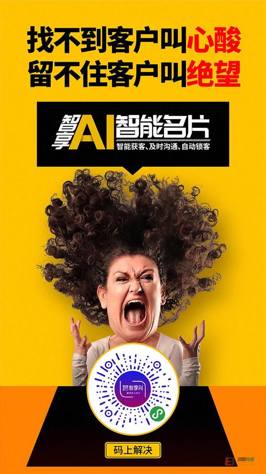 快印客智享ai智能名片,2019年风口上的创业商机