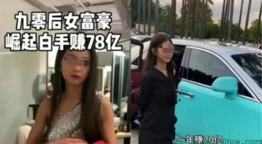 新京报起底广州诗如雅公司22岁董事长“身价”78亿之谜(图1)