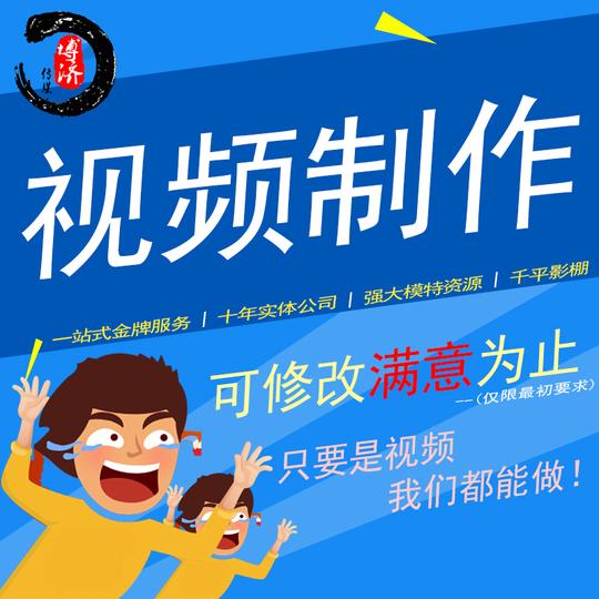淘宝天猫婚庆企业宣传片短视频制作剪辑