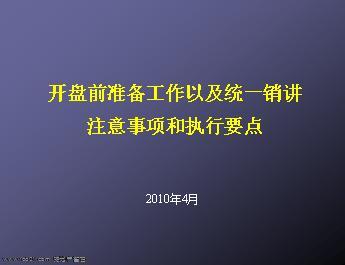 准备怀孕前三个月注意事项有哪些