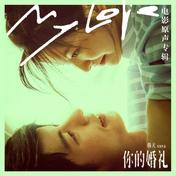第一万零一次告白(夏日入侵企画)