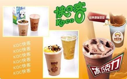 快客奶茶项目介绍