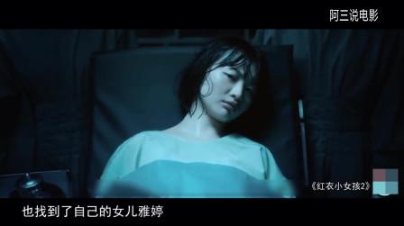 台湾票房冠军极度恐怖的鬼片几分钟看完