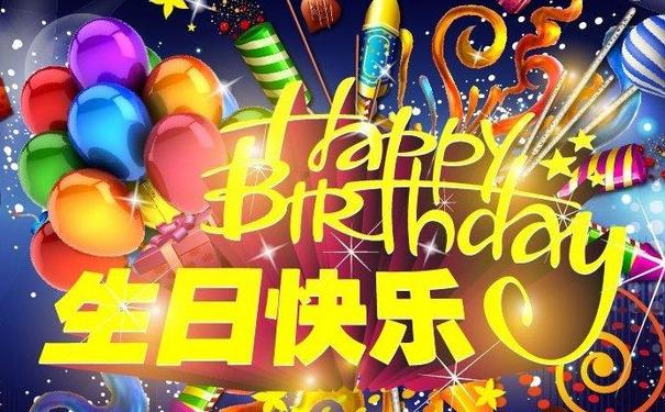 祝男友生日快乐的句子祝男朋友生日快乐的长篇大论