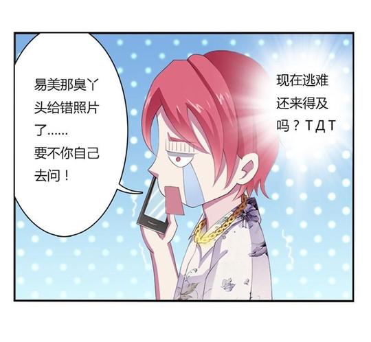 绑架不成反被调戏?霸道总裁强吻美女杀手之后还被放了