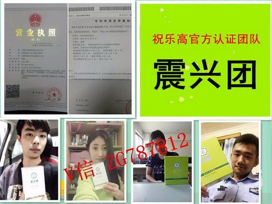 祝乐高官方负责人震震:向全国招生代理官方认