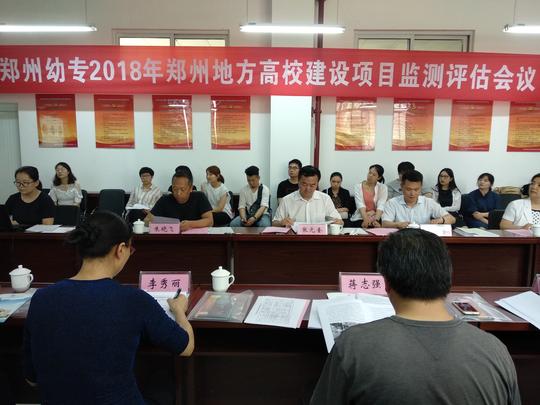 双创中心迎接2018年郑州市教育局创新创业教育示范校建设评估