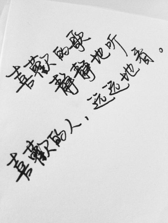 原创手写文字第72句情感治愈成长爱情青春时光句子伤感回忆