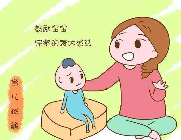 宝宝学说话阶段如何引导