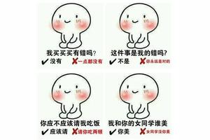 请问在QQ聊天表情,红脸流汗代表什么意思