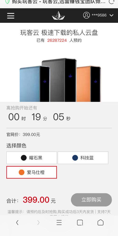 万科云,老母鸡,链客,wankeyun