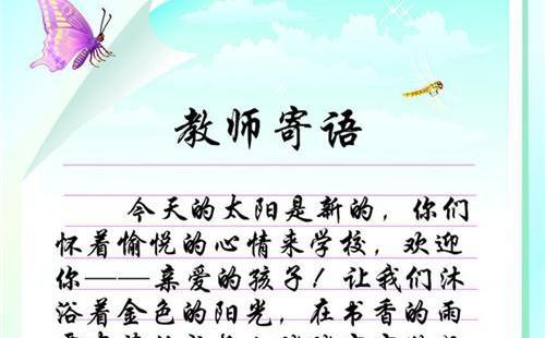 学期结束的唯美短句一学期又结束了成长寄语