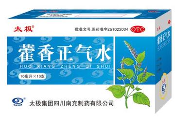 【藿香正气水对新冠病毒有用吗
,藿香正气水治新冠状病毒吗】-图1 【藿香正气水对新冠病毒有用吗
,藿香正气水治新冠状病毒吗】-图1