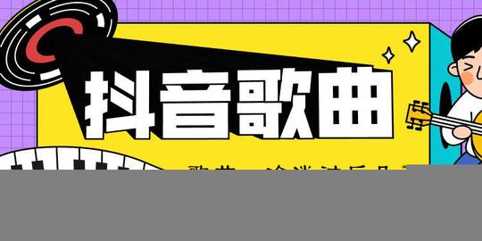 抖音冷淡过后几天你却重拾新鲜是什么歌名-歌词找歌名