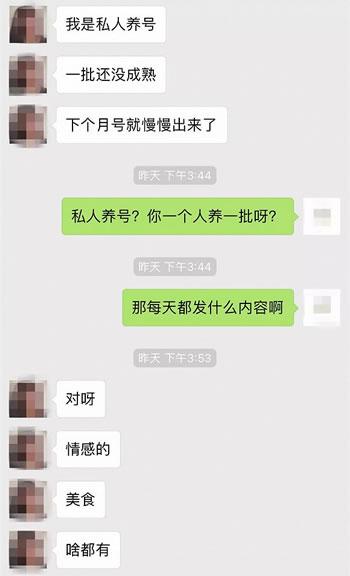 揭秘短视频养号,卖号交易产业链