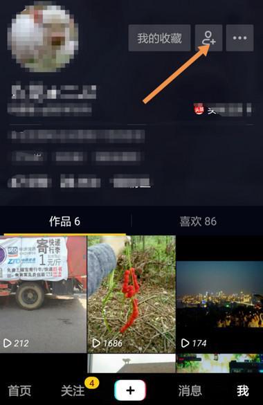 抖音怎么不让可能认识的人看到屏蔽好友很简单
