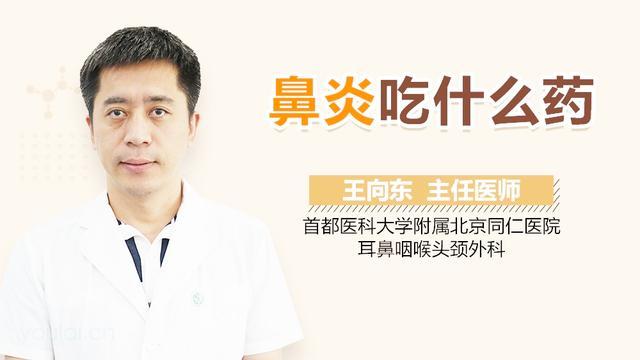 四岁宝宝鼻窦炎吃什么药