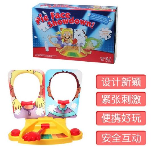 新款双人奶油打脸机玩具砸派机派对整蛊亲子游戏巴掌