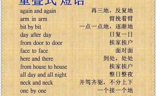 短语是什么意思精选7条