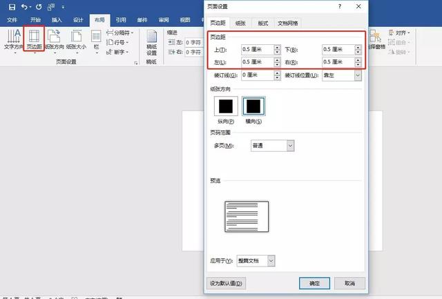 word可以自由裁剪图片吗