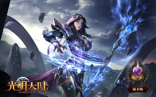 《光明大陆》职业介绍