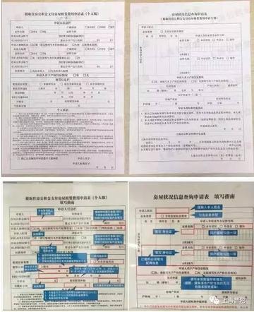 盘点在上海买商业用房交社保相关关键词有哪些