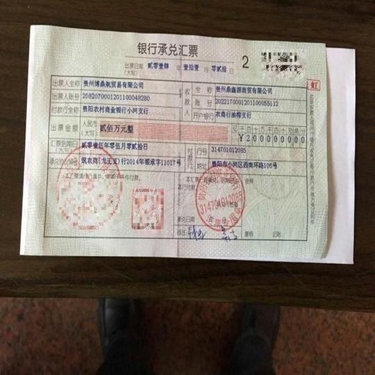 1103_合肥银行承兑汇票贴现|合肥商业承兑汇票贴现|_.