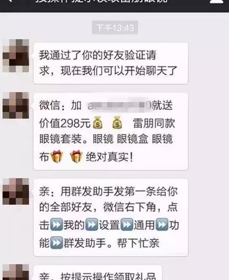 付邮费送礼品？当心骗局！