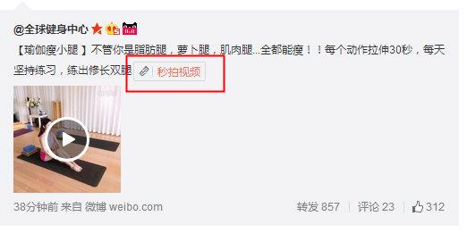 新浪微博视频如何下载新浪微博视频解析保存方法