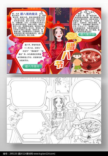 2021腊八节说说经典祝福语大全