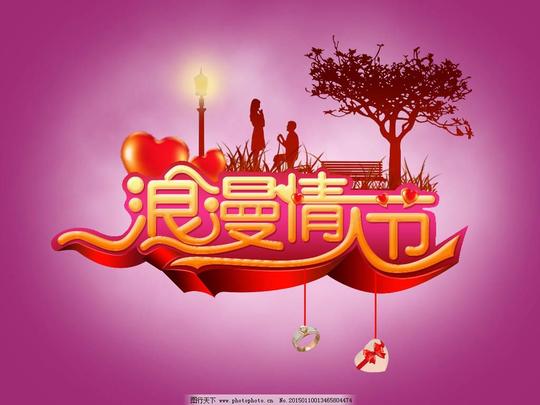 浪漫情人节psd格式七夕七夕海报七夕节七夕模板下载七夕素材下载