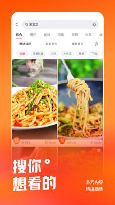 2020年快手下载安装旧版本图1:
