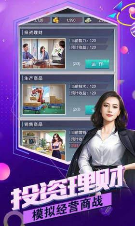 总裁贴身秘书最新内购版