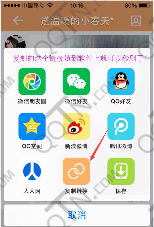 gif快手刷播放量刷粉丝刷喜欢软件gif快手刷播放量工具下载1.0极速版