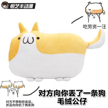 对方不想和你说话并向你扔了一只狗