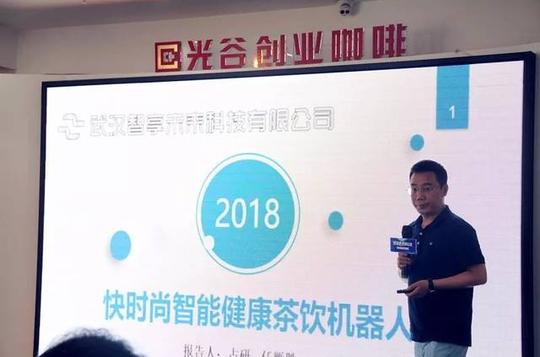 创投走进孵化器|光谷创业咖啡项目路演暨数据创富论坛圆满落幕