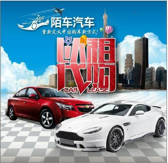 陌车创业合伙人