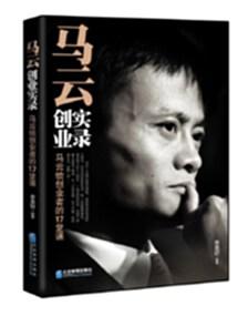 名人自传书籍畅销书